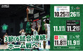 B3リーグ所属の横浜エクセレンス、昨シーズン超えとなる5連勝を達成!次節から始まる3節6試合連続ホーム戦へ弾み!昨年の負傷から約1年ぶりに小林大祐がリーグ戦復帰、そして新加入の木村啓太郎もデビュー!
