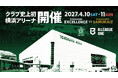 【横浜エクセレンス】2026-27シーズン日程決定！クラブ史上初となる「横浜アリーナ」でのホーム戦も！！