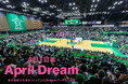 【横浜エクセレンス】4月1日はApril Dream！「スポーツを通じて たくさんの人を笑顔に」するために。