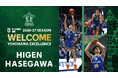 【横浜エクセレンス】長谷川比源選手、2026-27シーズン特別指定選手登録(新規)のお知らせ