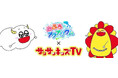 サンサンキッズTVがおふろ知育デバイス「おふろアクアリウム」を動画で紹介！＜総再生30億回のYouTubeチャンネル＞