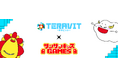 サンサンキッズTVがみんなでつくるサンドボックスゲーム『TERAVIT（テラビット）』とのコラボを開催中！＜総再生33億回のYouTubeチャンネル＞