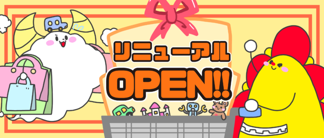 リニューアルOPEN！