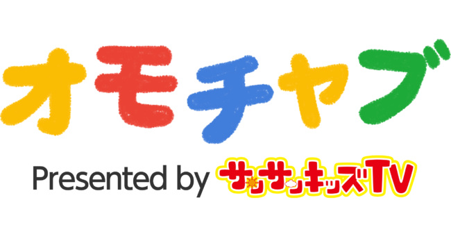 知育玩具のサブスクサービス オモチャブ からお得に始められる新プランが登場 時事ドットコム