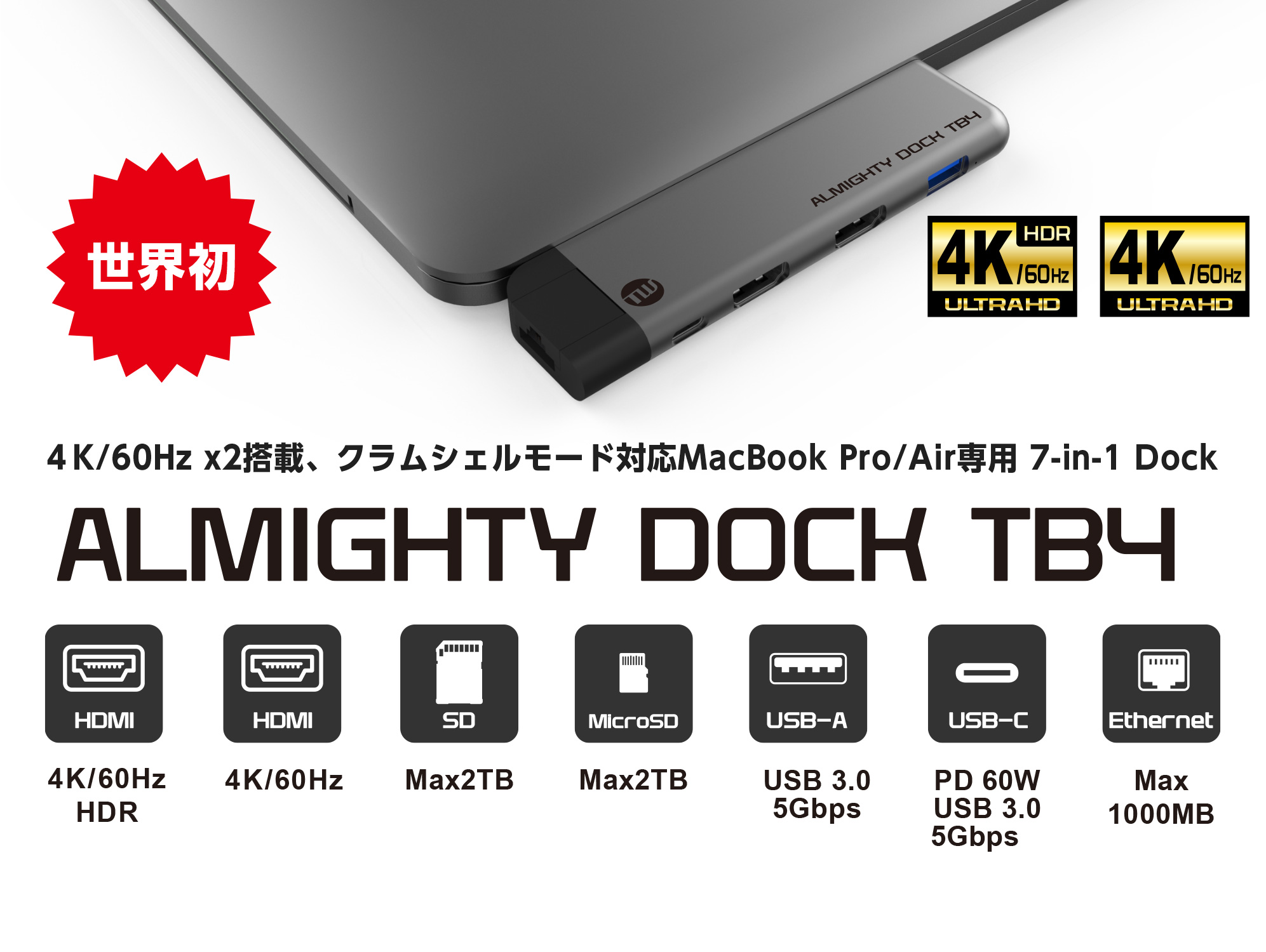 格安販売の TUNEWEAR ALMIGHTY DOCK TB4 マルチUSB-Cハブ Macbook Pro/Air HDMI シルバー