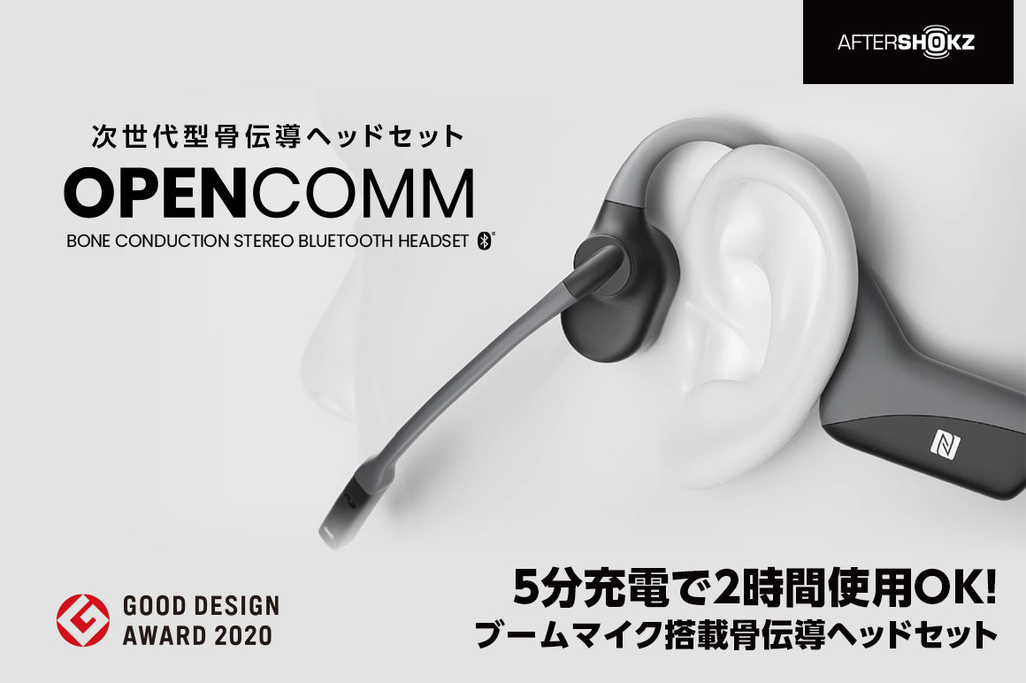 ビッグ割引 Shokz Open Comm 骨伝導イヤホン ほぼ未使用 general-bond