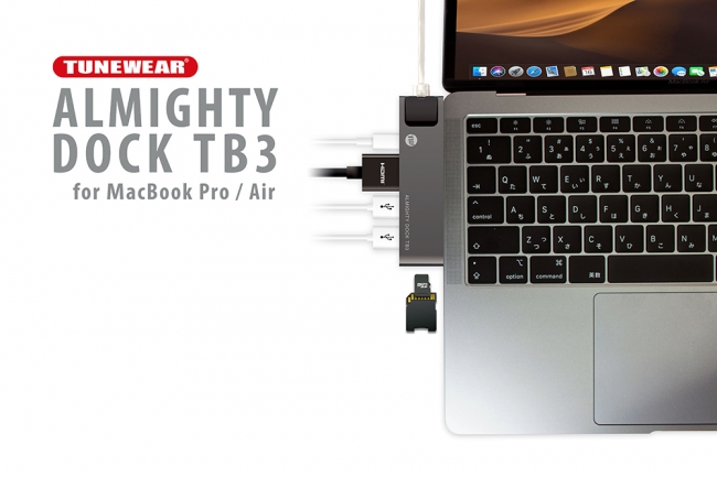 TUNEWEARのALMIGHTY DOCKシリーズから最新のMacBook Pro、MacBook Airに対応した新製品USB-Cハブ「ALMIGHTY  DOCK TB3」が登場 | フォーカルポイント株式会社のプレスリリース