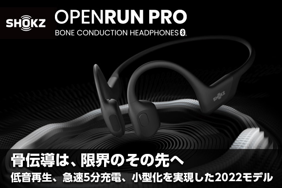 ヘルプマーク × Shokz 都営大江戸線地下鉄路線にタイアップ広告掲載の