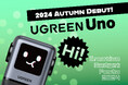 UGREENのロボット型ガジェット Unoシリーズ登場 | Creative Gadget Festa 2024 出展