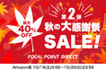 【最大40%OFF】\秋の大感謝祭セール第2弾!/大人気トランスミッター、最新の極上仕様3-IN-1 iPhone充電スタンド、WWDCで2年連続大活躍のiPhoneスタンドなどがお買い得!