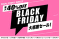 【最大40%OFF】\BlackFriday大感謝セール!/大人気トランスミッター、最新の極上仕様3-IN-1 iPhone充電スタンド、WWDCで2年連続大活躍のiPhoneスタンドなどがお買い得!