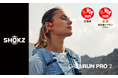 Shokz OpenRun Pro 2がVGP 2025企画賞(特別賞)を受賞。骨伝導イヤホンとオープンイヤーイヤホン等、4製品が金賞、多数部門賞を受賞