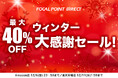 【最大40%OFF】\楽天市場店でも再開催!大感謝セール第2弾!/大人気トランスミッター、極上仕様3-IN-1 iPhone充電スタンド、WWDCで2年連続大活躍のiPhoneスタンドなどがお買い得!