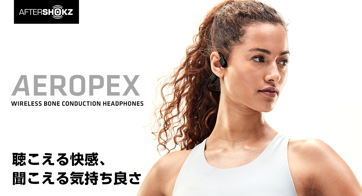 安い アウトレット販売 - フォーカルポイント AFTERSHOKZ AEROPEX 骨