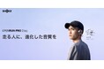 Shokz OpenRun Pro 2 Mini 大迫傑限定モデル | 2025年2月7日(金)販売開始