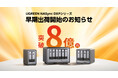 UGREEN NASync DXPシリーズ | 4月1日より早期出荷開始、6 Bayモデルには変換アダプタを用意