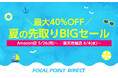 【最大40%OFF】\夏の先取りBIGセール!/最新2-in-1ワイヤレスポータブル充電器、大人気トランスミッターなどがお買い得!