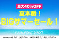 【最大40%OFF】\夏本番!BIGサマーセール!/最新2-in-1ワイヤレスポータブル充電器、大人気トランスミッターなどがお買い得!