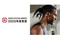 Shokz OpenRun Pro 2が、2025年度グッドデザイン賞を受賞