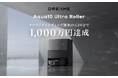 Dreame Aqua10 Ultra Roller | クラウドファンディング開始から20分で1000万円達成