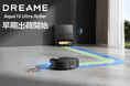 Dreame Aqua10 Ultra Roller | クラウドファンディング早期出荷開始