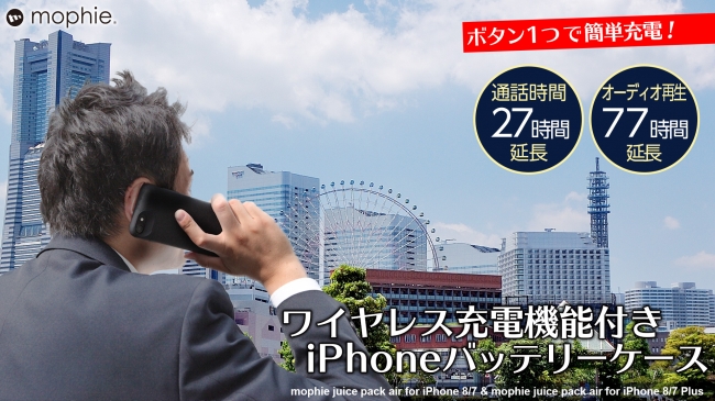 送料込 iPhone 8 Plus Juice Pack Air レッドスマホ/家電/カメラ