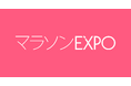 2026年3月6日（金）～ 3月8日（日）の3日間、バンテリンドーム　ナゴヤで開催される「名古屋ウィメンズマラソン・マラソンEXPO」会場でランニングに最適なオープンイヤー型イヤホンを体感しよう！