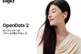 付け心地は軽やか、サウンドは圧倒的｜Shokz OpenDots 2を、2026年6月4日より発売