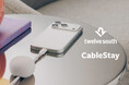 Twelve South CableStay｜ケーブルを必要な場所にしっかりと固定するケーブルウェイトがフォーカルポイント・ダイレクト各店で販売開始