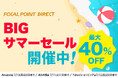 【最大40%OFF】＼BIGサマーセール／大人気トランスミッターの最新モデルや2-in-1ワイヤレスポータブル充電器などがお買い得！