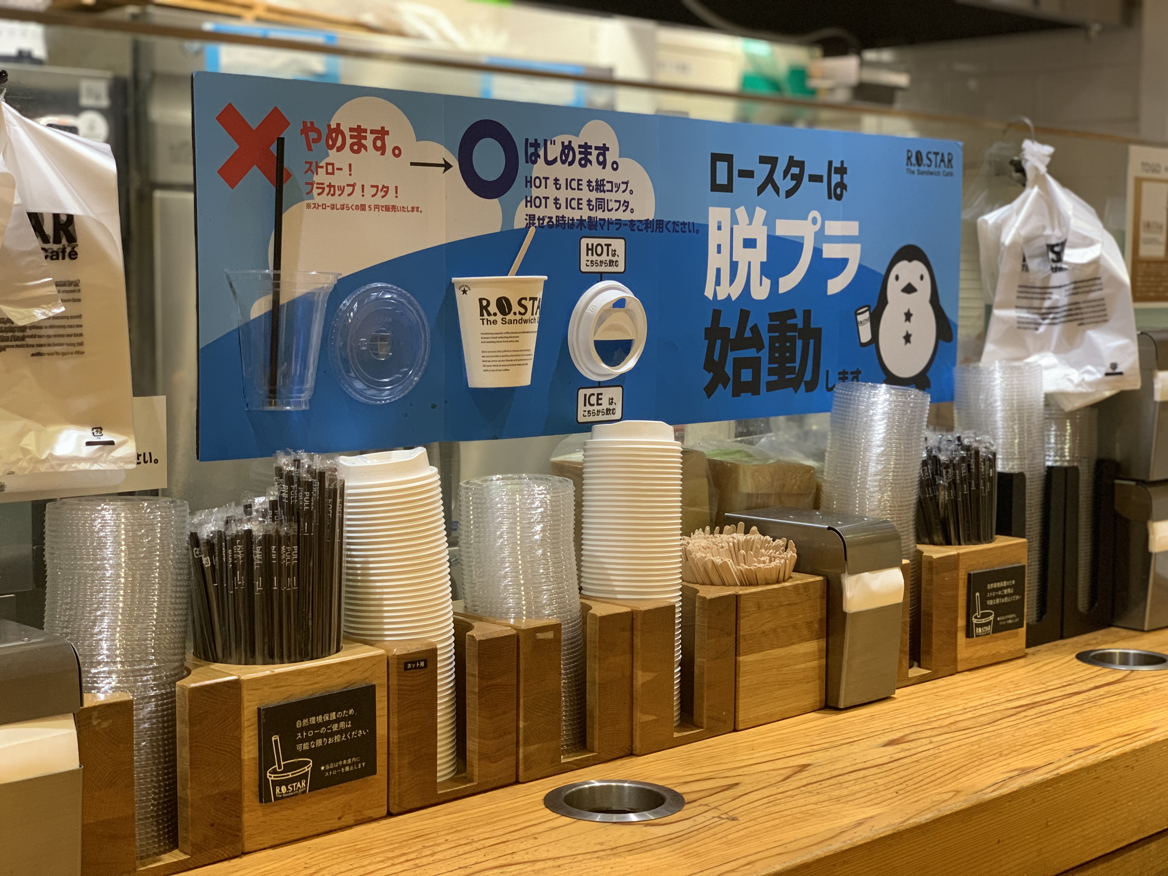 脱プラ対策 1日00組来店のカフェr O Star豊洲店でストロー プラスチックカップを廃止しました 株式会社ノンピのプレスリリース