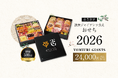 読売ジャイアンツと迎える勝利の年明け!ノンピ、『ジャイアンツおせち2026』を500個限定で7月12日より予約販売開始〜今年限定の“オリジナル小皿”など、ノベルティ付き〜