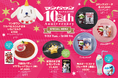 【期間限定】7月22日(火)〜東京・神保町「Cafe Lish」に『マンガワン10thコラボ』限定メニュー登場!