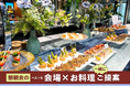 忘年会シーズン目前！“会場選びが一番大変”と答えた幹事は70％　住友不動産ベルサール×ノンピ、幹事の負担を軽減する「会場＋ケータリングセットプラン」誕生