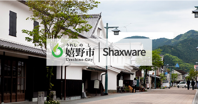 嬉野市｜Shaxware