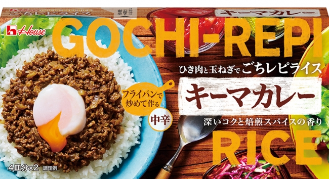 フライパン調理で簡単ワンディッシュメニュー ハウス ごちレピライス 誕生 ハウス食品グループ本社株式会社のプレスリリース