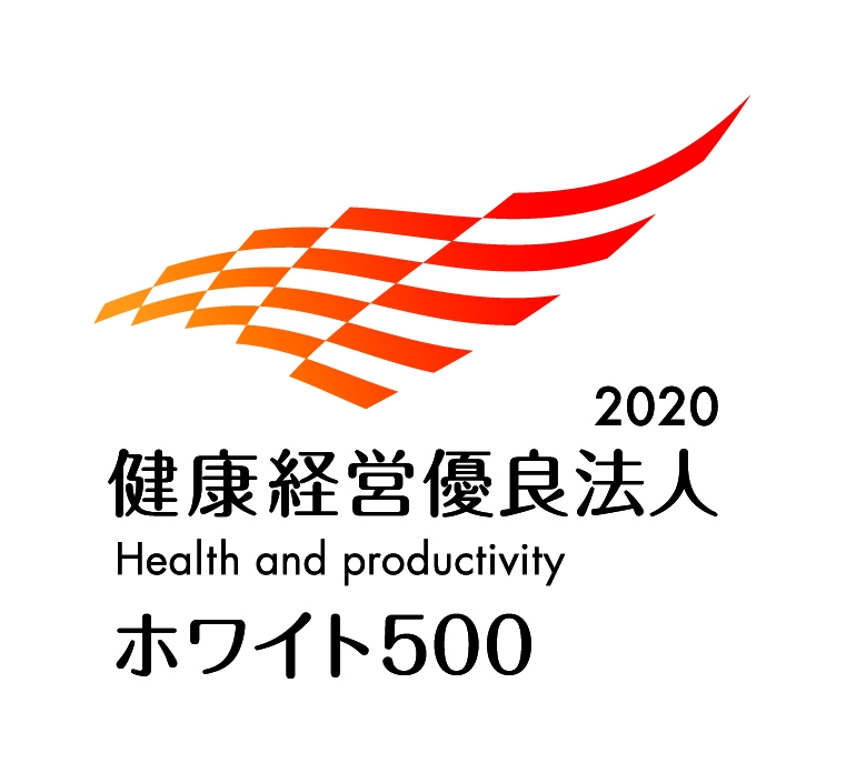 ハウスウェルネスフーズ「健康経営優良法人2020（ホワイト500）」に認定