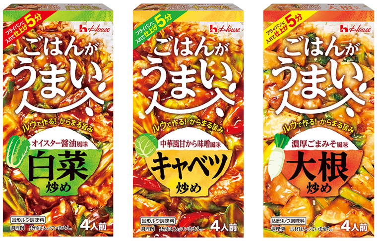 ルウを入れて仕上げ5分でメインのおかずに ハウス ごはんがうまい 新発売 ハウス食品グループ本社株式会社のプレスリリース