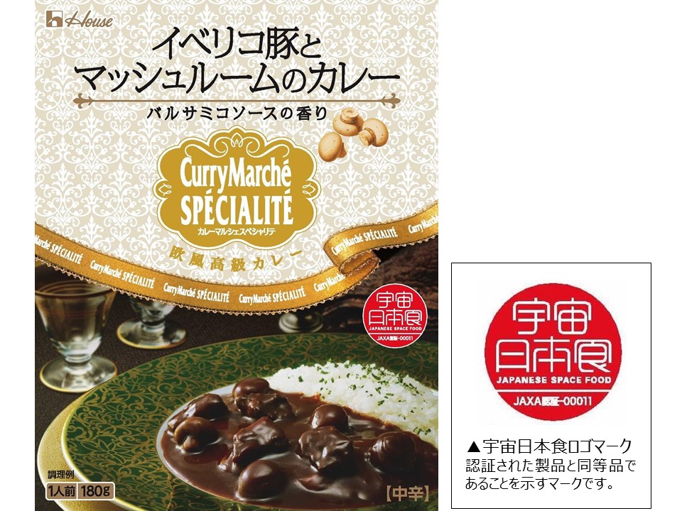 名店監修のレトルトカレー「カレーマルシェスペシャリテ」リニューアル!|ハウス食品グループ本社株式会社のプレスリリース 名店監修のレトルトカレー「カレーマルシェスペシャリテ」リニューアル!|ハウス食品グループ本社株式会社のプレスリリース