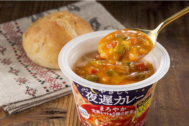 「やさしく夜遅カレー」＜まろやか完熟トマト＆5種の野菜＞