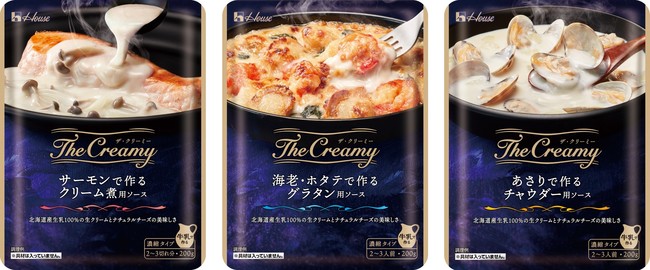 北海道の乳製品にこだわった驚きあるクリーミーな美味しさの魚介専用ソース 「The Creamy」 新発売：時事ドットコム - 時事通信