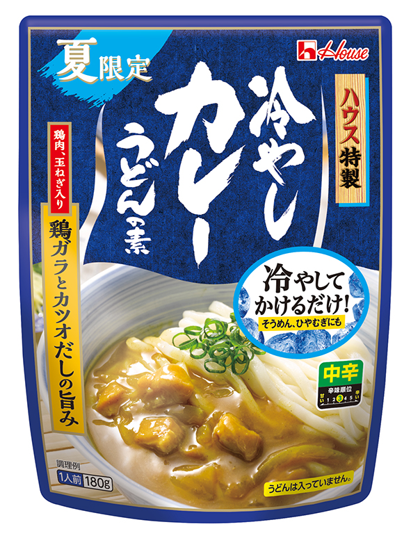 冷やしカレーうどんの素 中辛 今年も数量 期間限定で発売 ハウス食品グループ本社株式会社のプレスリリース