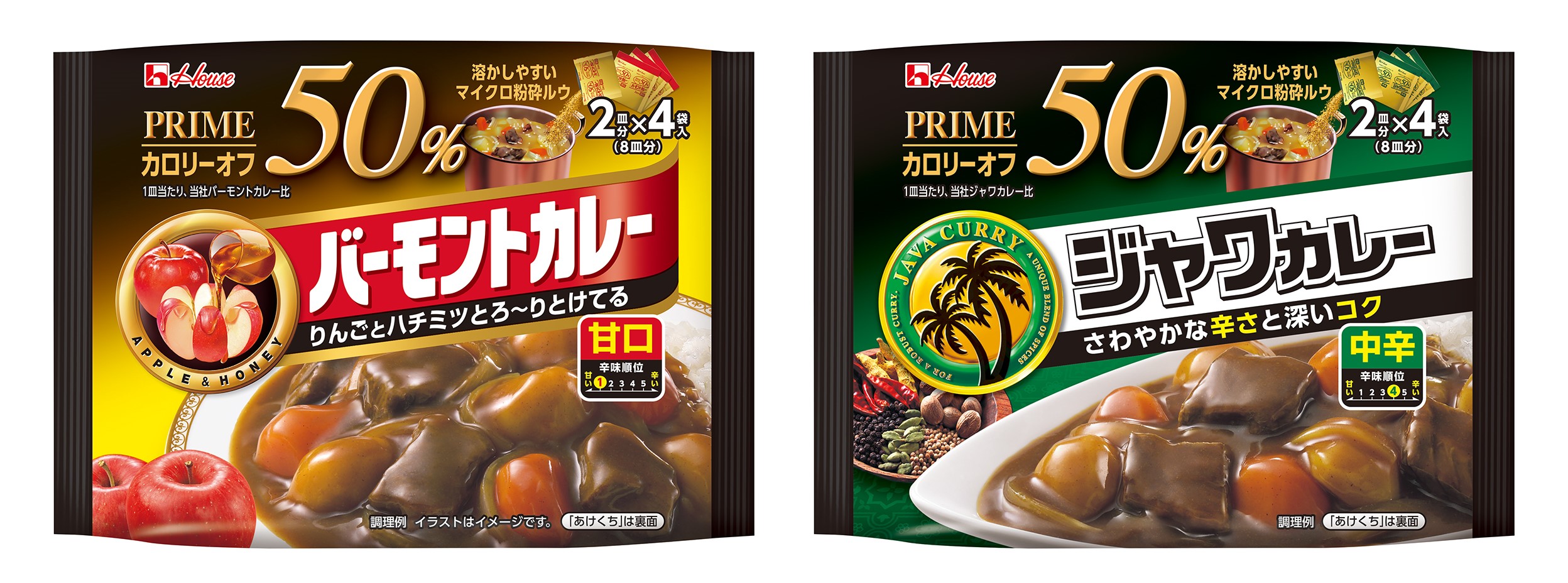 おいしさ」と「カロリー・脂質５０％オフ」を実現！「PRIME（プライム）」カレーシリーズ リニューアル｜ハウス食品グループ本社株式会社のプレスリリース