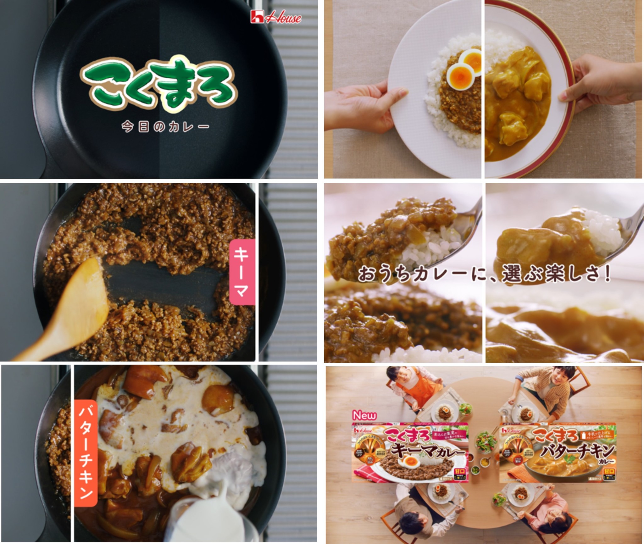 人気声優 下野紘さんナレーションの新tvcm こくまろカレー キーマかバター チキンか 決められない 篇 10月1日よりオンエア ハウス食品グループ本社株式会社のプレスリリース
