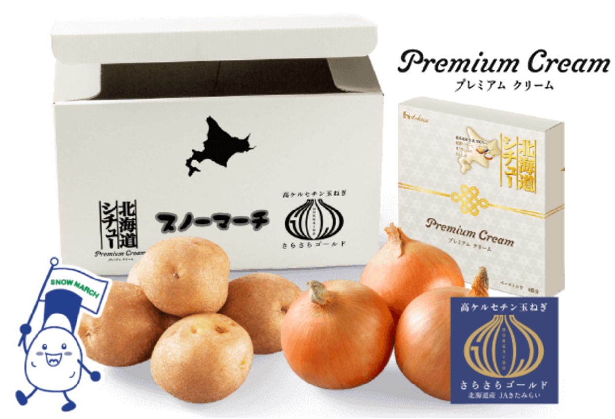 ハウス食品×ホクレン×JAきたみらいの共同取り組み「特別な北海道シチューと北海道産こだわり野菜の詰め合わせセット」ECサイトで11月17日から発売