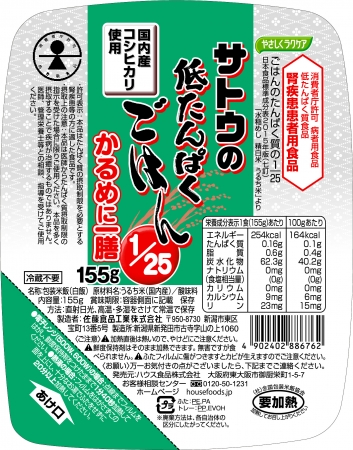 最大50％オフ！ 低たんぱくおかず 腎臓病食 ハウスギャバン やさしくラクケア 麻婆豆腐丼（低たんぱくミート＜ミンチ＞入り）125g 