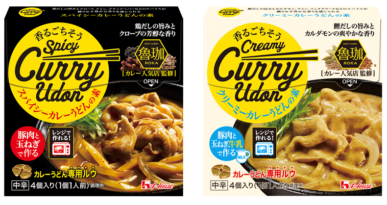 カレー人気店「SPICY CURRY魯珈」監修 本格的なカレーうどんがレンジ