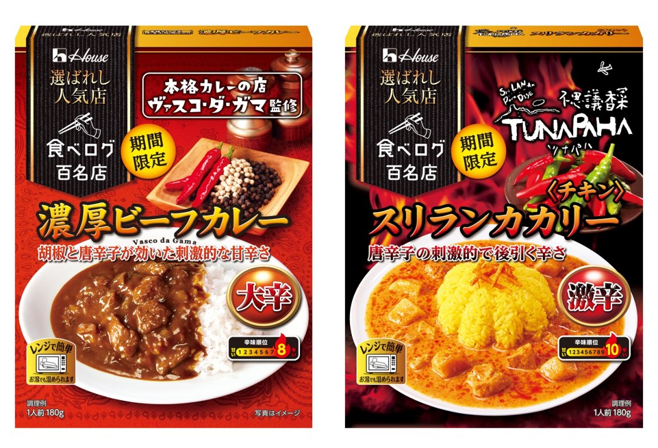 通常品の倍の辛さ！食べログ『カレー 百名店』の味わいを辛さまで再現