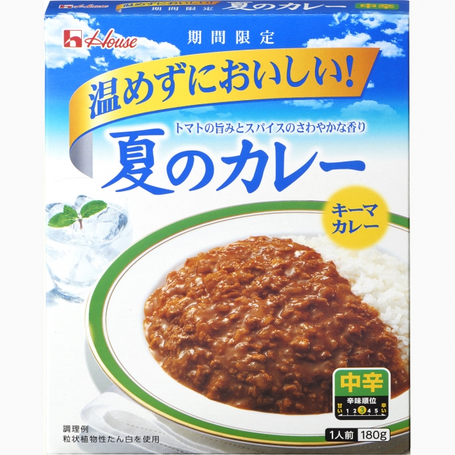 暑い夏にぴったりの温めずにおいしいレトルトカレー ハウス食品グループ本社株式会社のプレスリリース