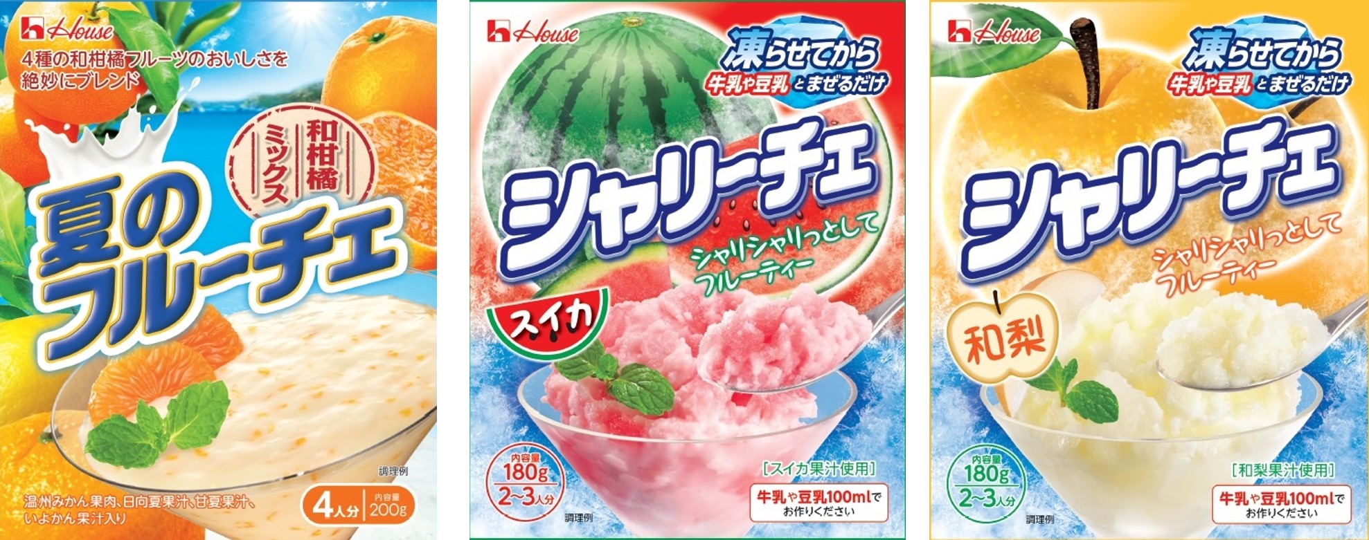 暑い夏に嬉しい 人気の夏季限定ブランドが今年も登場 ハウス 夏のフルーチェ 和柑橘ミックス ハウス シャリーチェ スイカ 和梨 ハウス食品グループ本社株式会社のプレスリリース